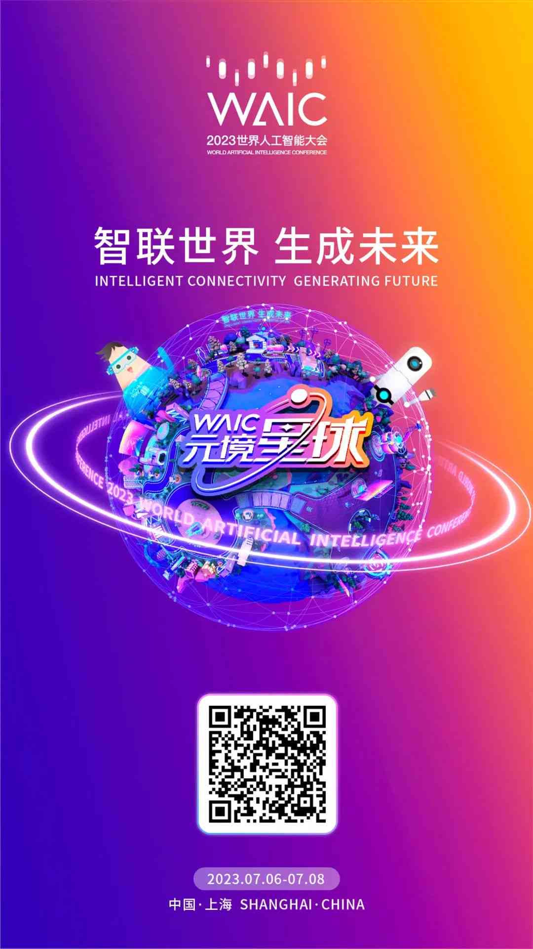 武汉奇幻艺术之旅：元境AI创意文案探索