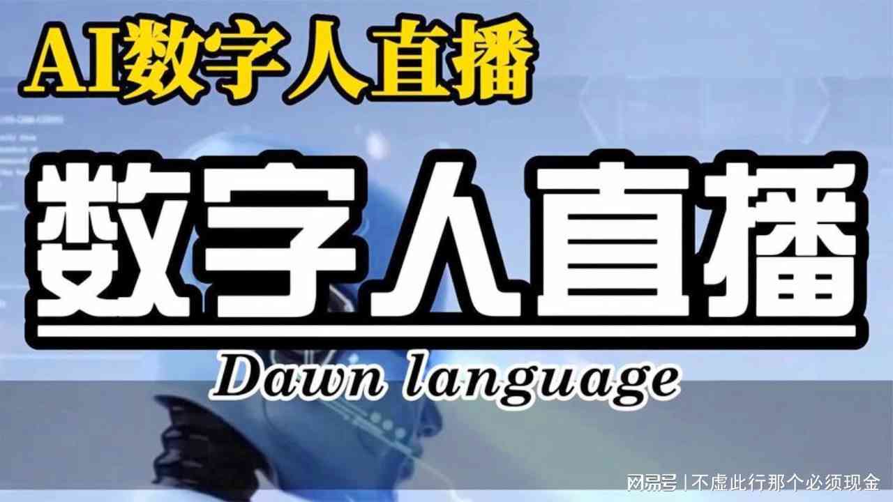 人工智能ai抖音文案