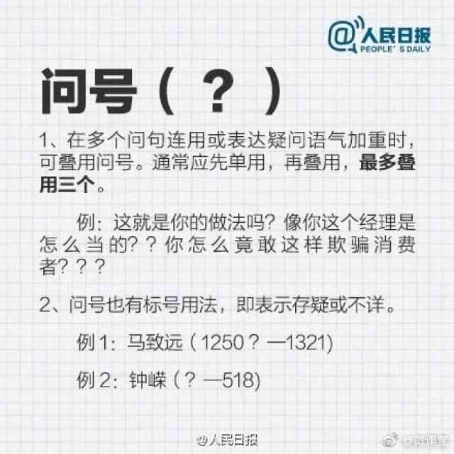 ai做问号号文案怎么写好看又简单易懂