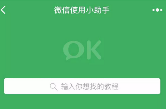 微信写作助手功能详解：小助手使用方法与设置介绍