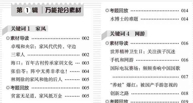 利用写作技能在线赚钱：全方位指南与实战技巧