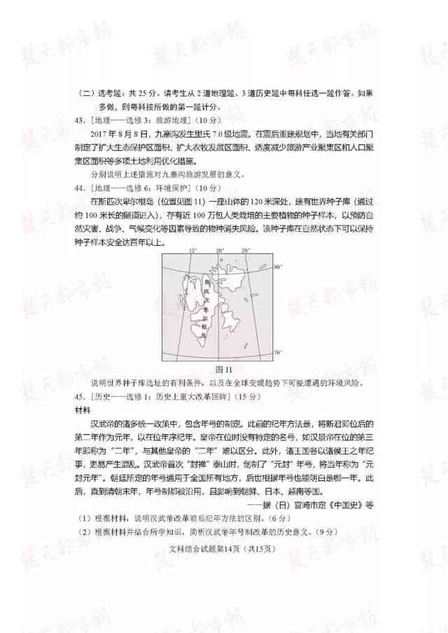 火山作者公告：创作中心位置、公告撰写指南及收入来源解析