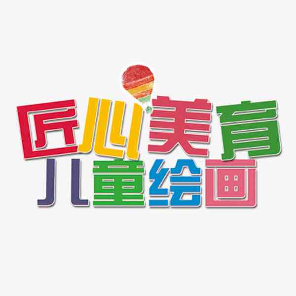 宝宝ai头像文案素材：爱宝宝头像设计，文字logo组合