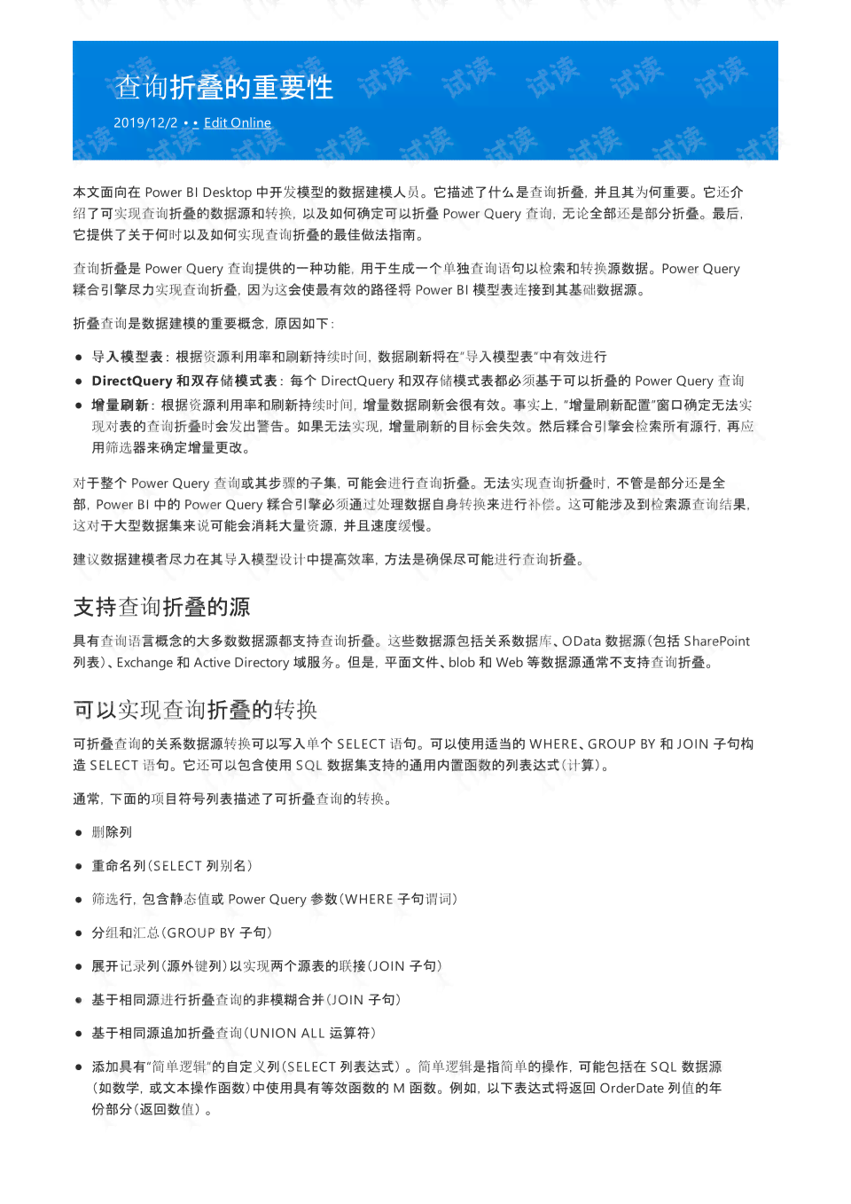 全方位AI写作攻略：从入门到精通，指南.PDF