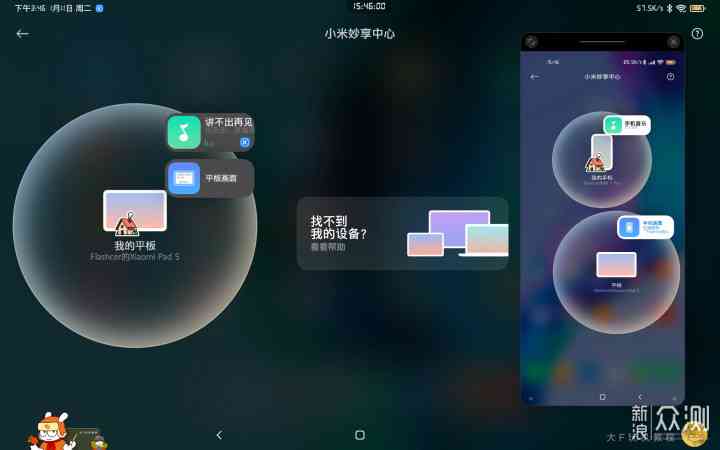 小米平板5小米创作没有ai：为什么没有miui 、主题商店及发布信息？