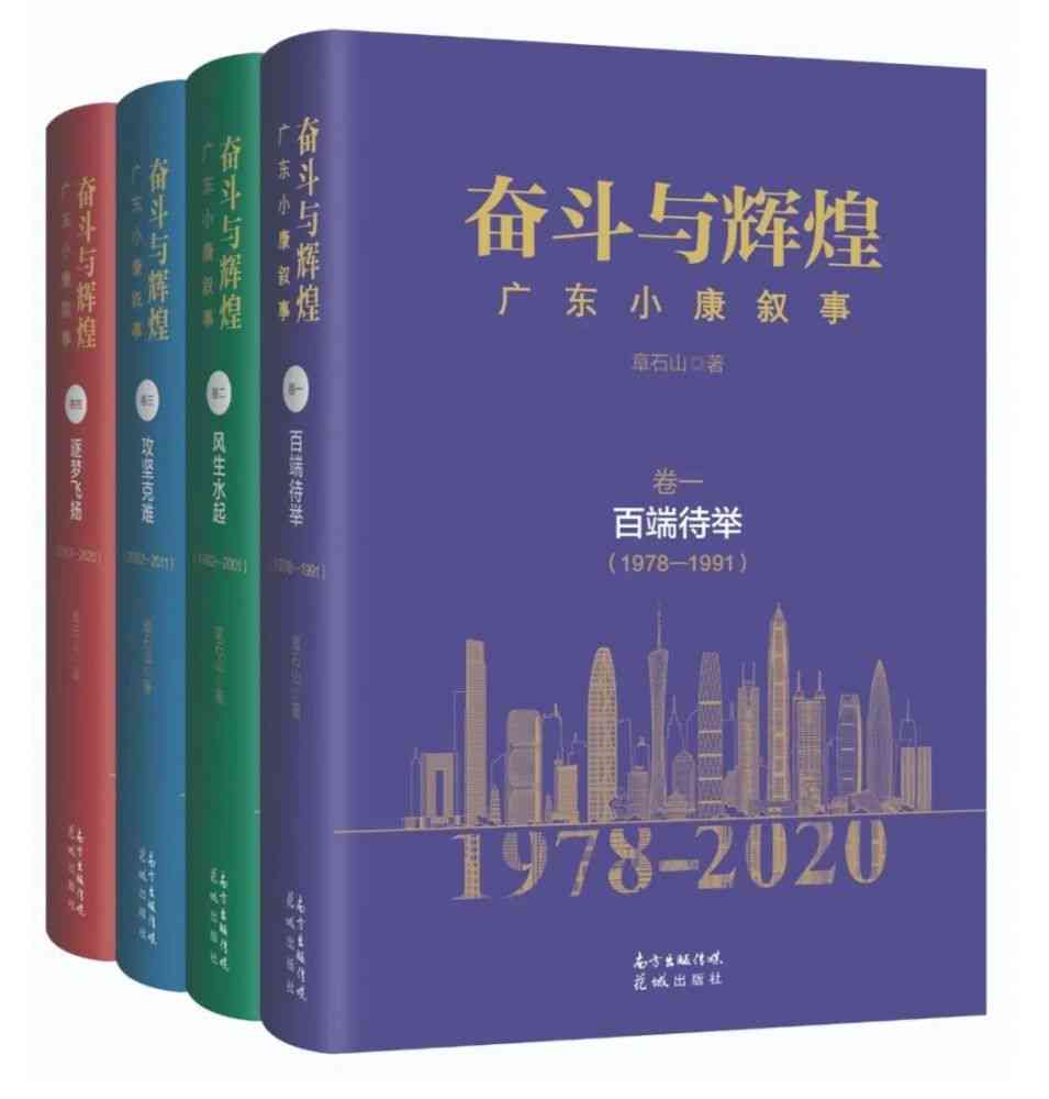 《长篇报告文学精选集：经典报告文学作品汇编》