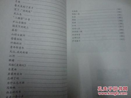 《长篇报告文学精选集：经典报告文学作品汇编》