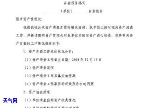 撰写完整报告格式指南：全面覆报告撰写技巧与常见问题解决方案