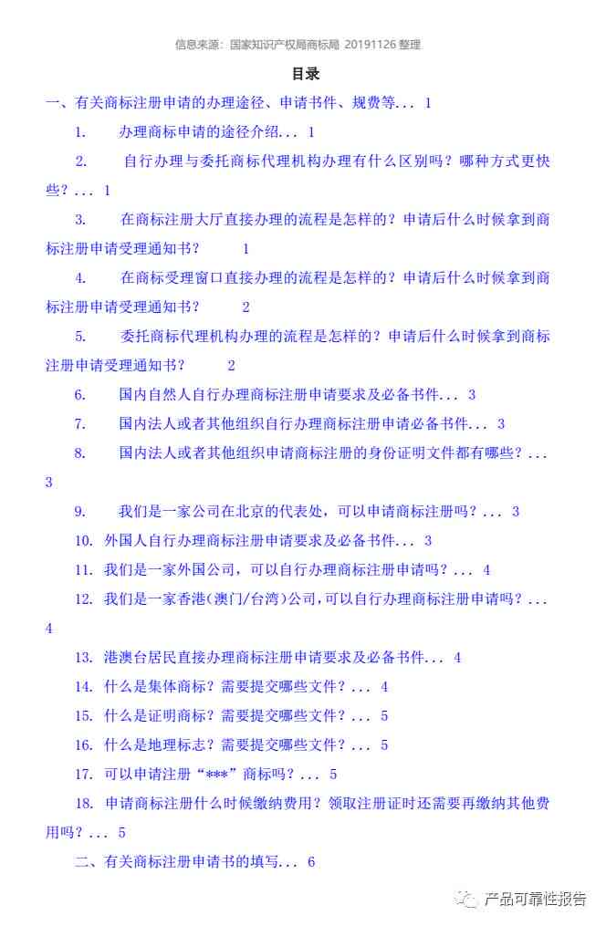 撰写完整报告格式指南：全面覆报告撰写技巧与常见问题解决方案