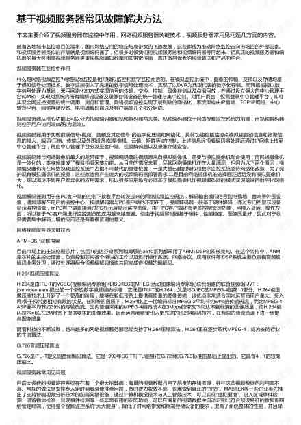 撰写完整报告格式指南：全面覆报告撰写技巧与常见问题解决方案