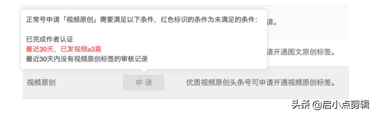 剪映原创作者申请攻略：条件、流程及成功几率解析