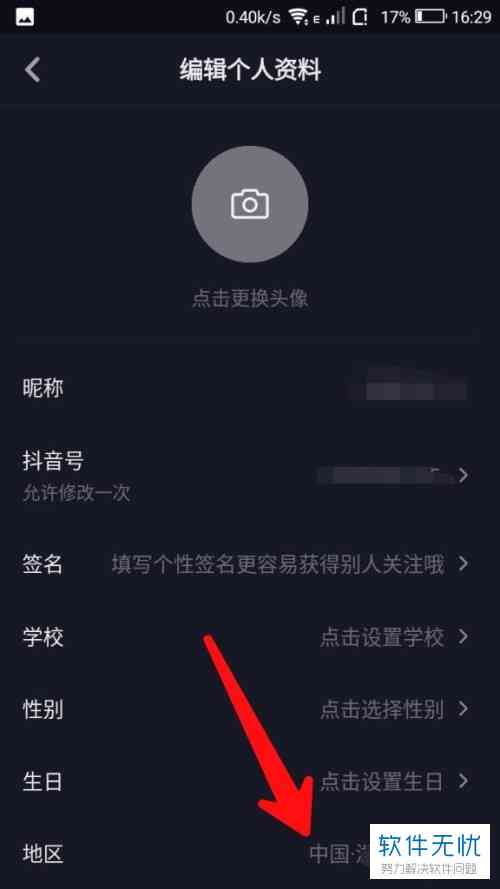 抖音文案改写用什么软件：对比推荐工具