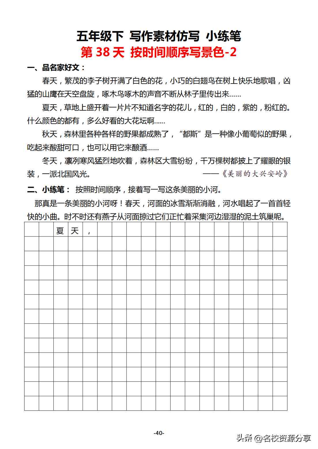 全能仿写助手：一键智能生成多样化内容，满足各类写作需求