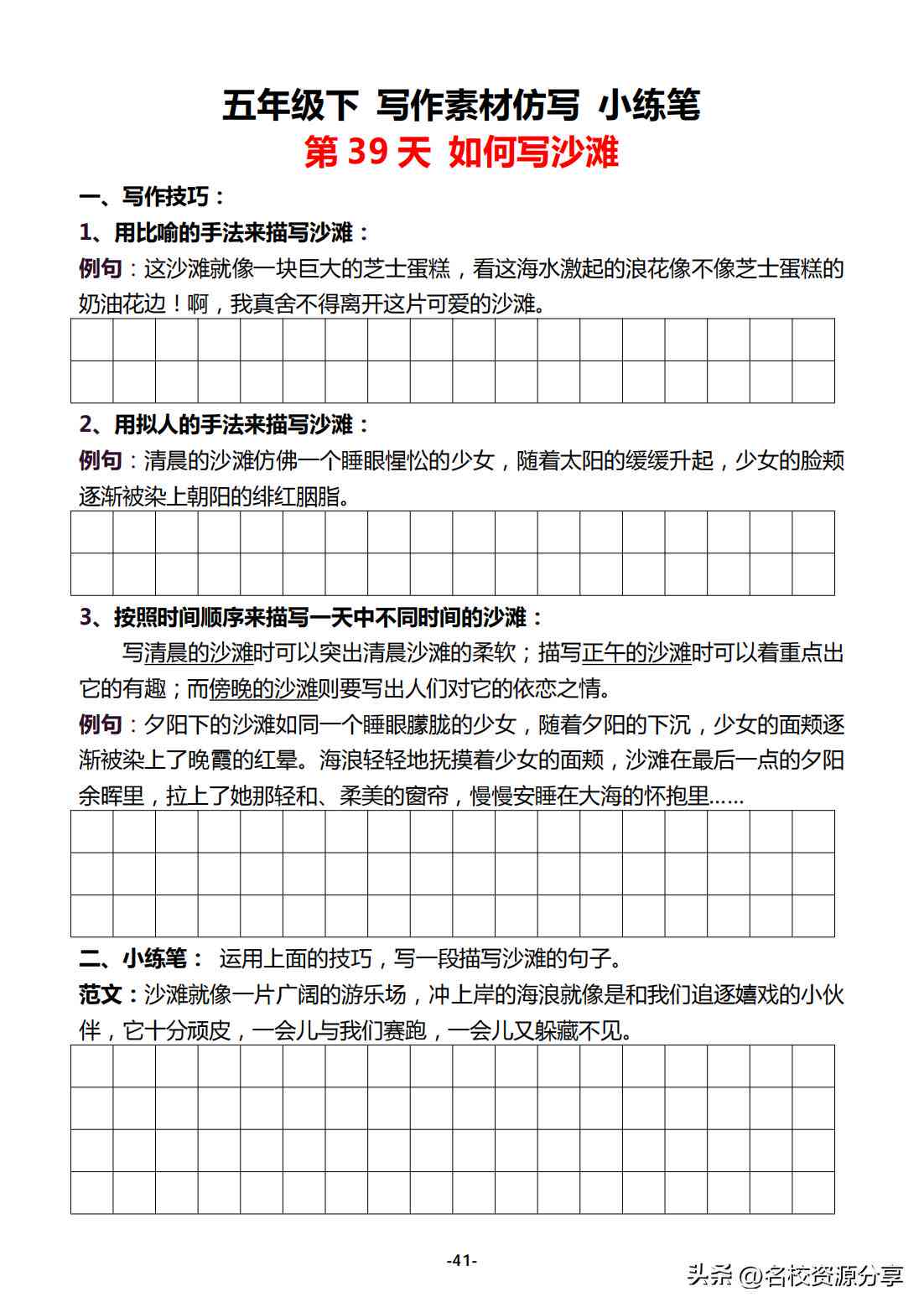 全能仿写助手：一键智能生成多样化内容，满足各类写作需求