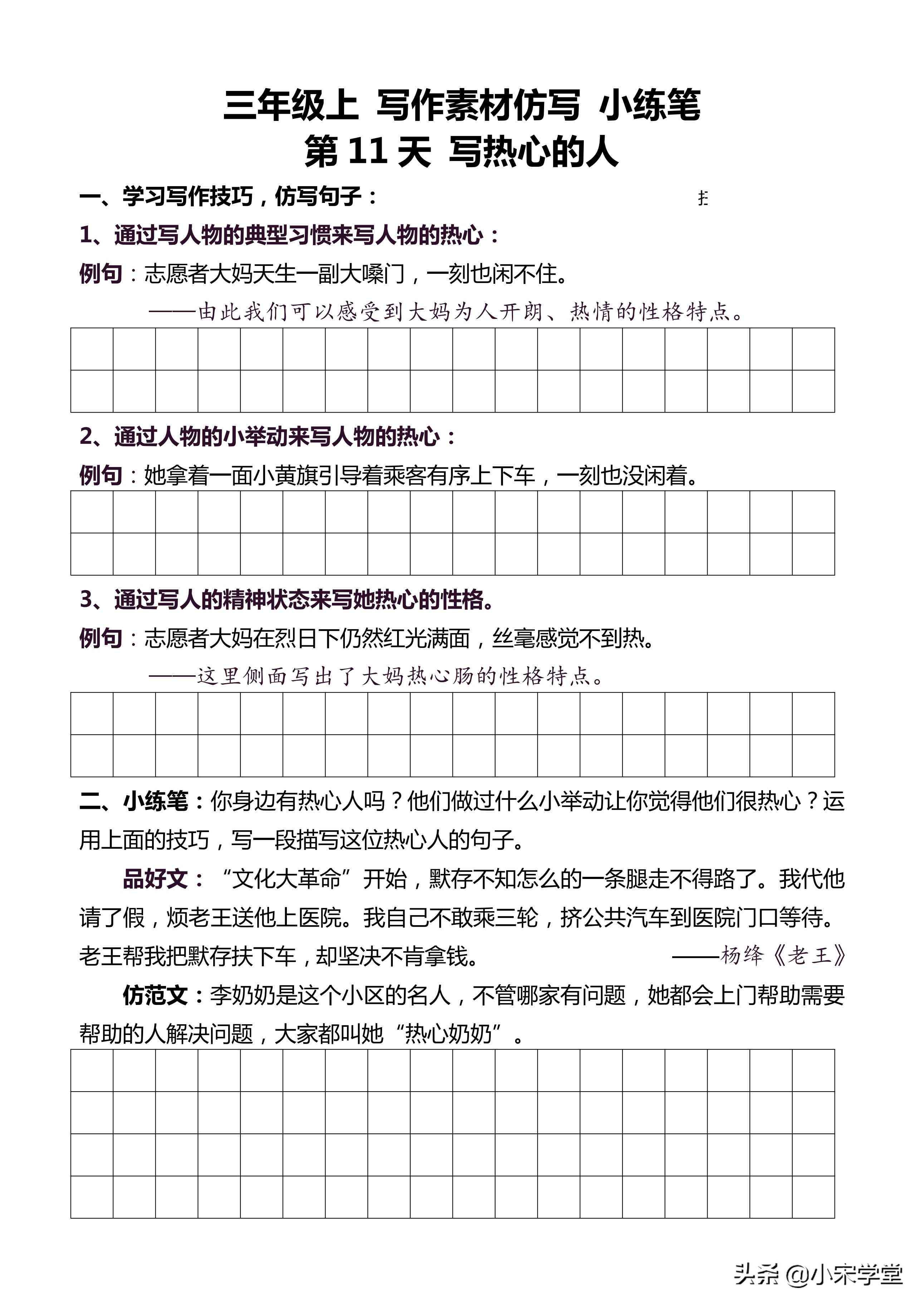 全能仿写助手：一键智能生成多样化内容，满足各类写作需求