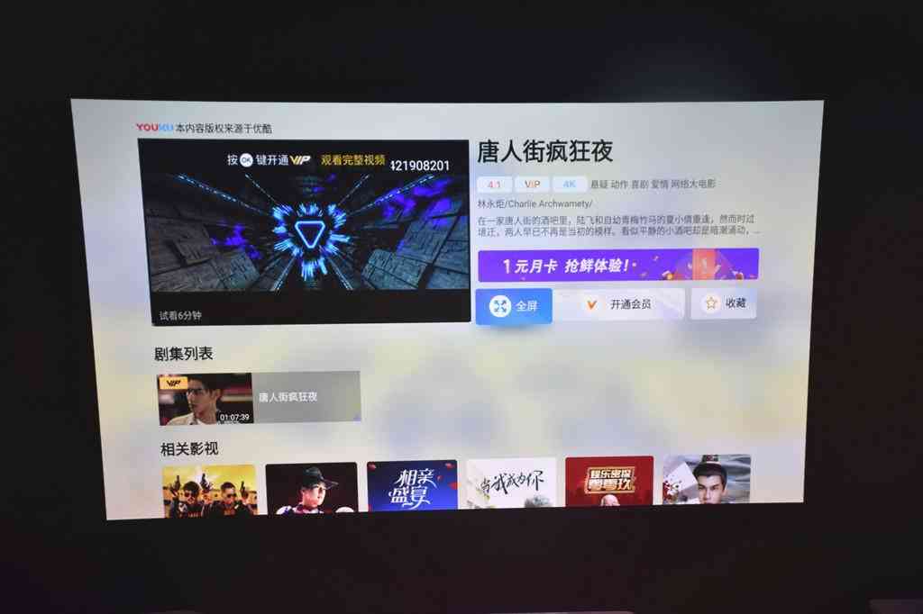 全方位AI投影效果解决方案：涵创意设计、技术应用与用户指南