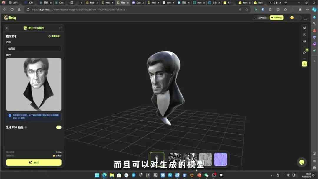 一站式智能AI创作：3D全向动画模型软件与完整功能解析