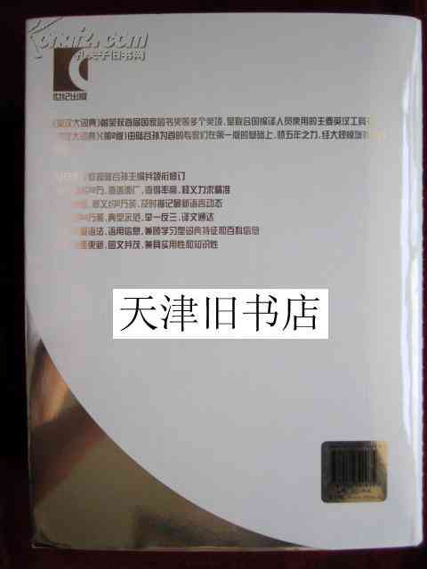 在哪体验词典魅力：路词典使用心得分享