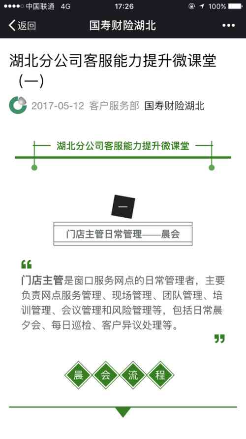 微信公众号文章制作软件-微信公众号文章制作软件有哪些