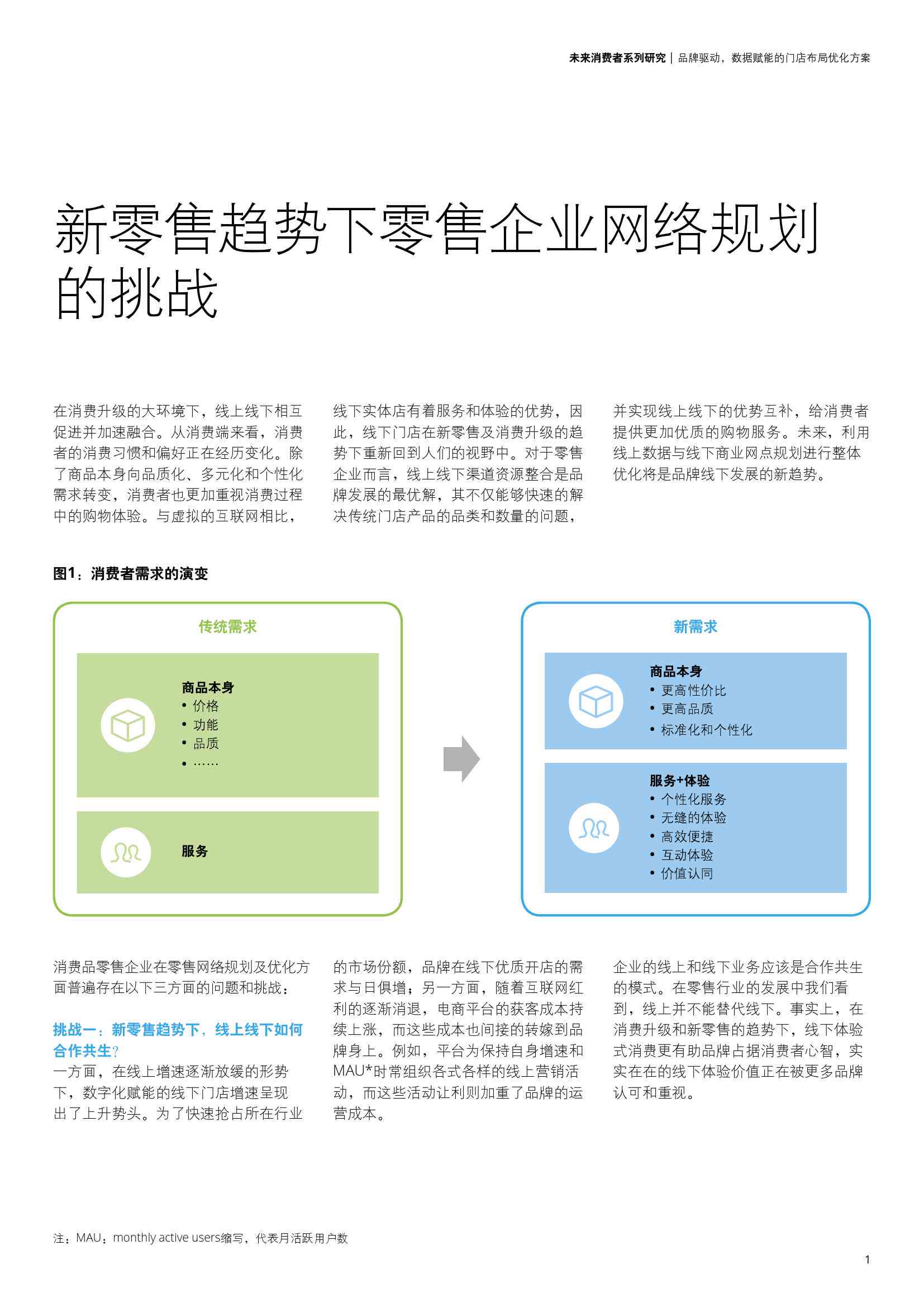 AI技术驱动的全方位学情分析报告：精准诊断与优化学路径指南