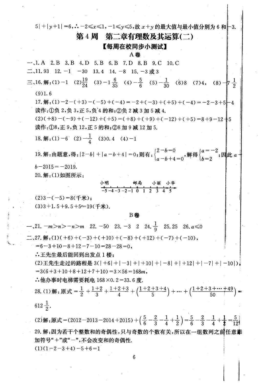 a1学情分析方案：小学数学、小学语文，初中数学及综合报告