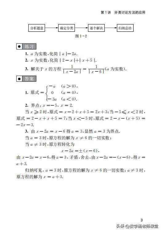 a1学情分析方案：小学数学、小学语文，初中数学及综合报告