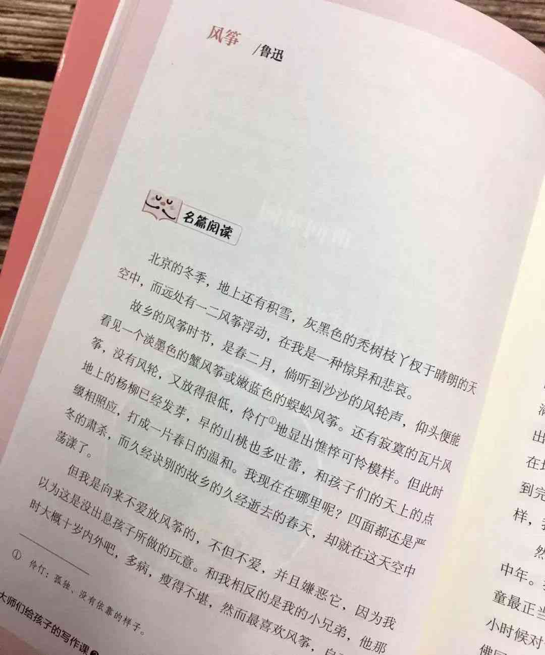驯服灵感：作文文库中的创作秘诀