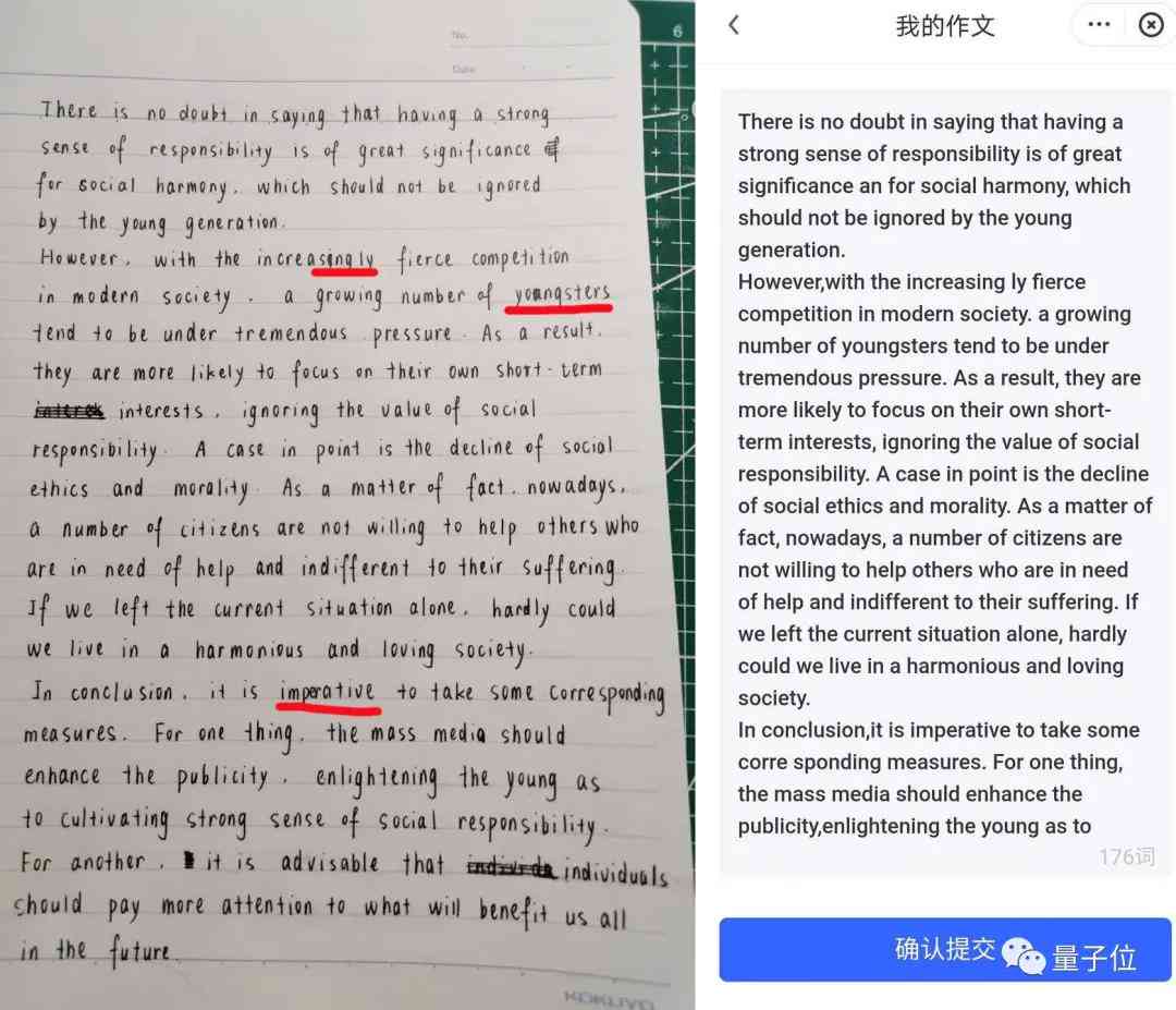 ai帮人写作文软件哪个好用及推荐，比较不同软件的实用性和效果