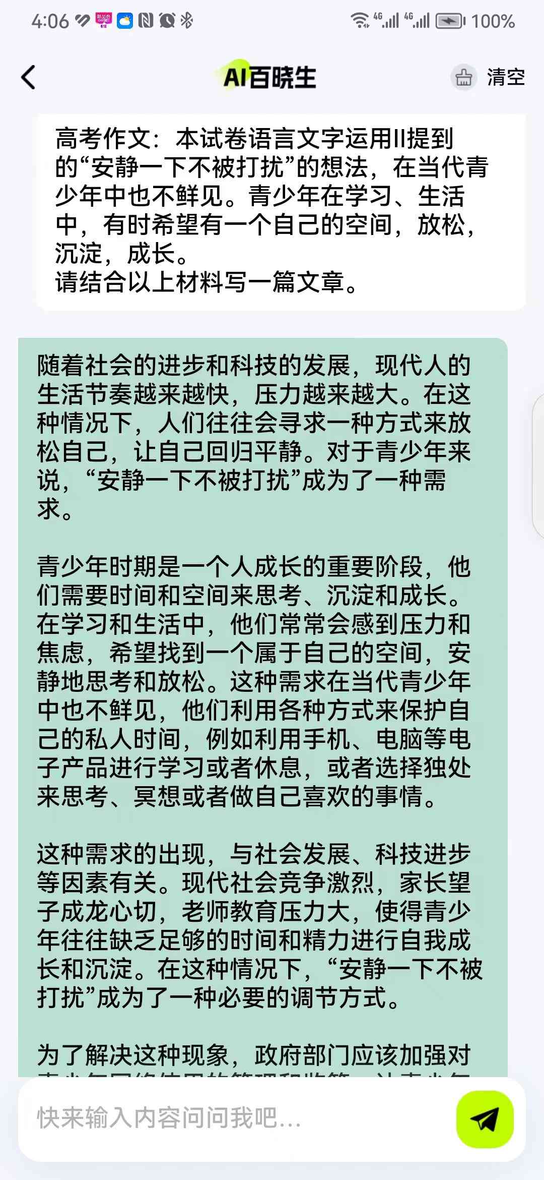 ai帮人写作文软件哪个好用及推荐，比较不同软件的实用性和效果