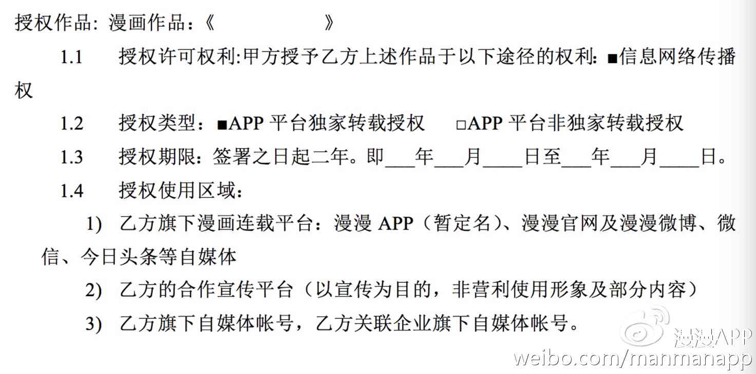 授权作品：详解与驻站作品区别、含义、版权归属及发布权限