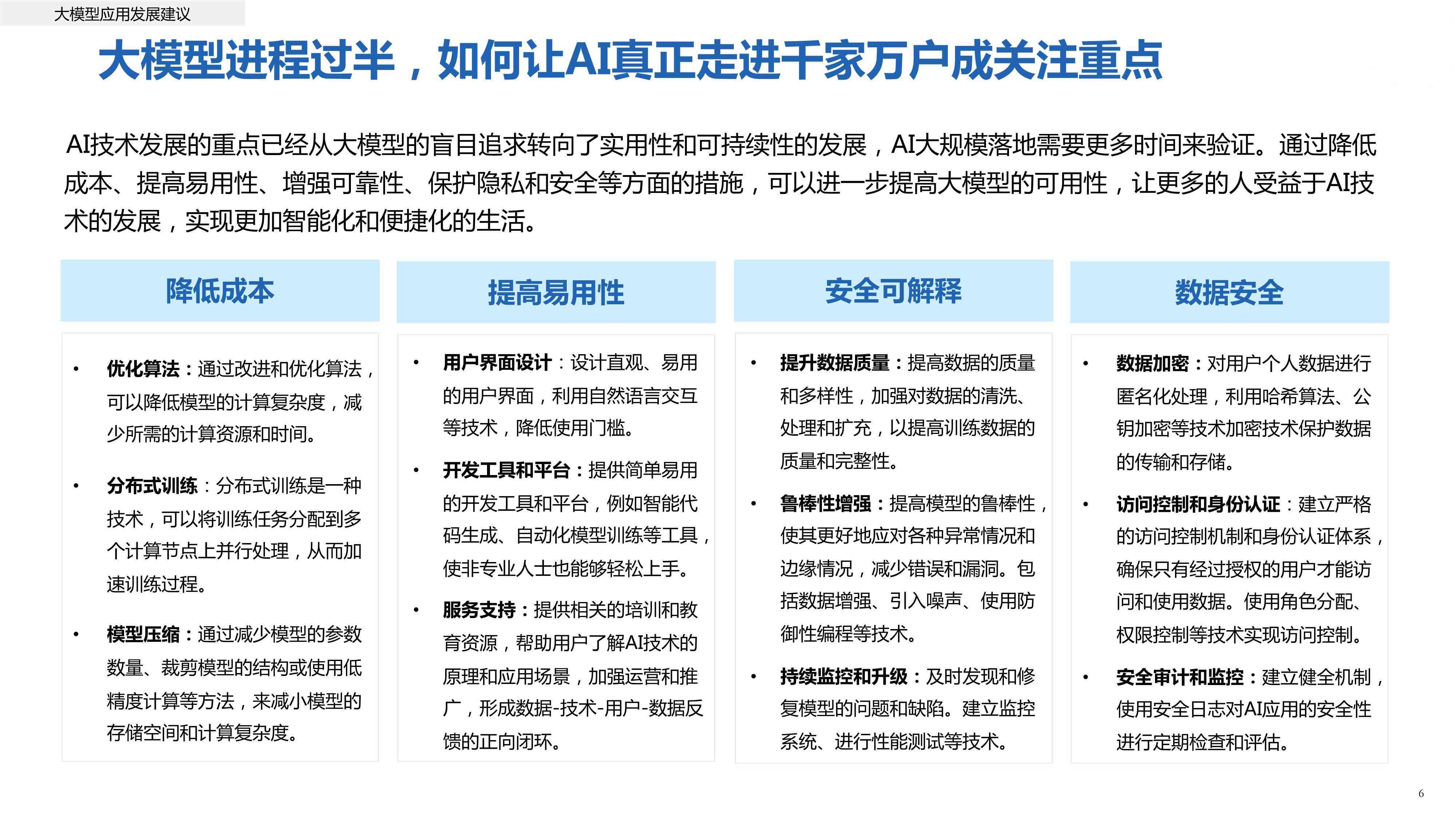 深入探索AI人工智能心理沙盘应用：实验报告与用户心得全景解析