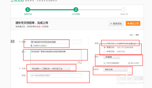 文库上传文章，如何实现轻松赚钱？