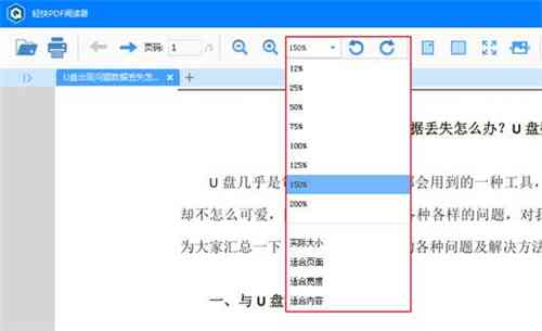 AI辅助技巧：如何高效打开、浏览及管理多页PDF文件全攻略