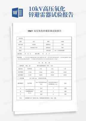 ai实验报告实验条件要求