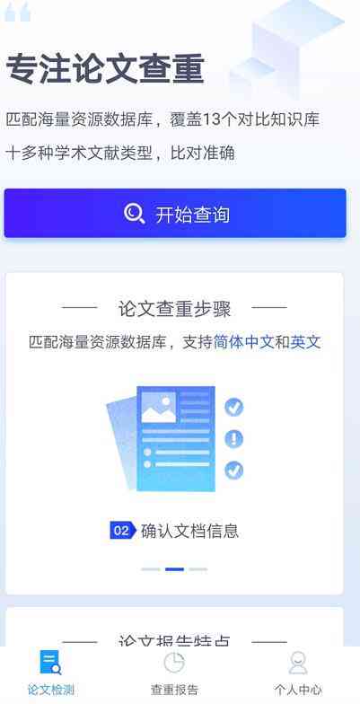 调研报告查重：合格查重率是多少，查重率上限及检测方法详解