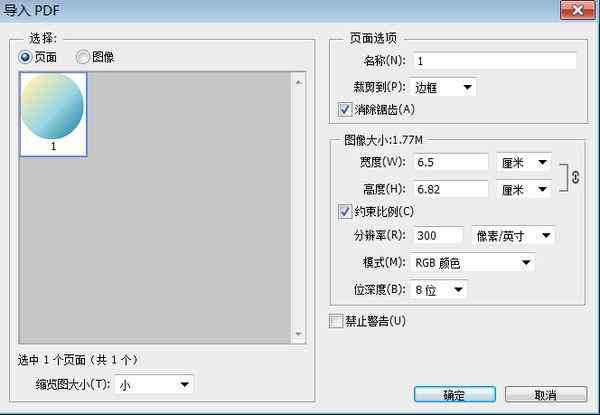 ai文件如何导出选定部分及导出为PNG、PSD、PDF格式