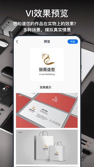 智能在线设计公司，一键免费生成专属Logo，设计在线制作体验