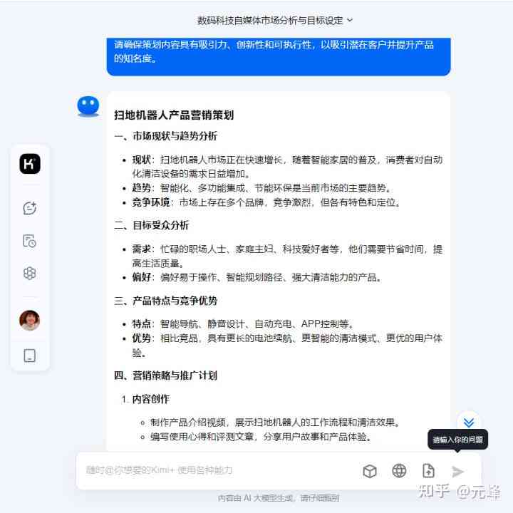 如何在没有文案的情况下生成吸引眼球的探索写作新方法