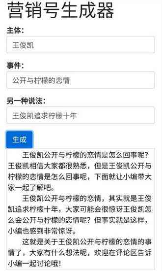 AI智能文案生成器：一键解决文章撰写、营销推广、内容创意等多场景应用需求