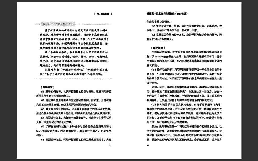 AI编程指南：从基础语法到高级应用，全面解析如何编写高效智能算法