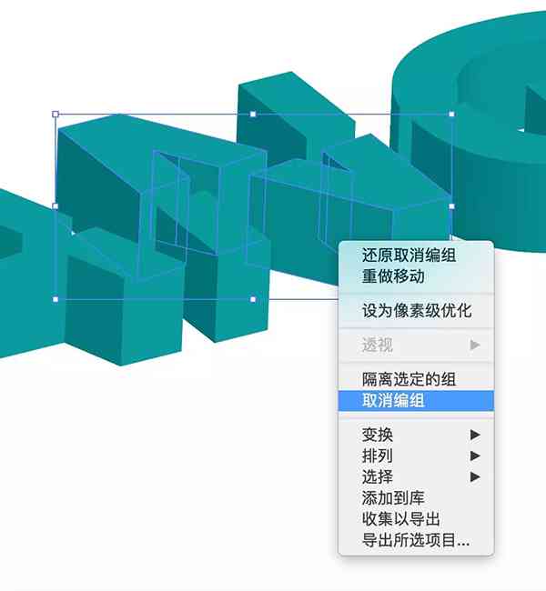 立体AI设计教程：简单制作作品全过程解析