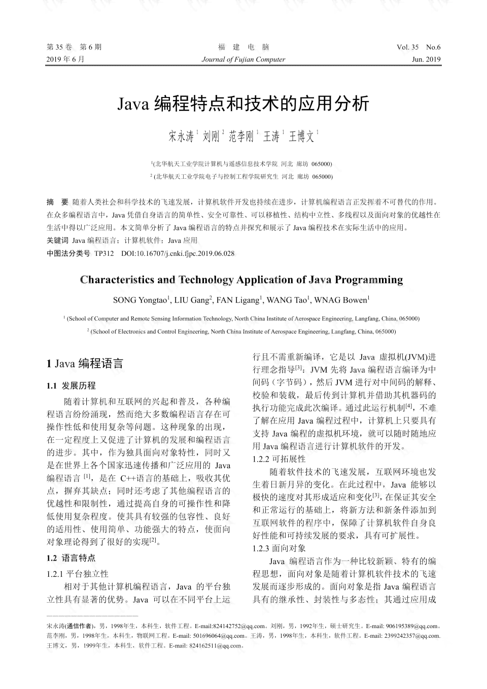 怎样利用技术支持编写AI技术学情分析报告：综合分析报告范文及文库方案