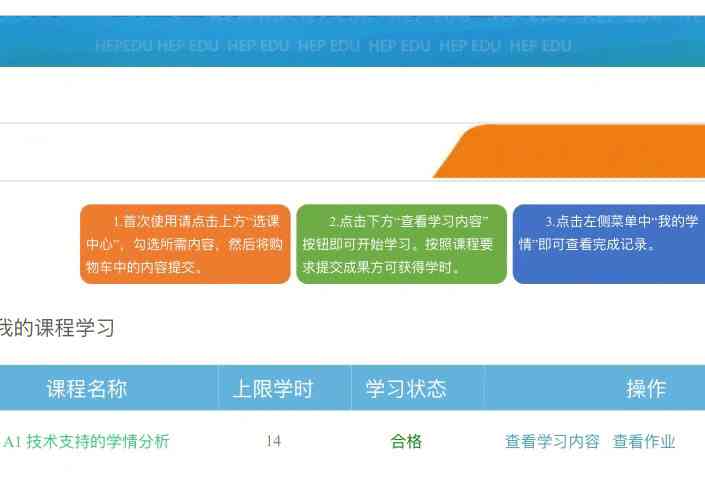 全面解析A1技术学情况：学情分析与作业指导综合指南