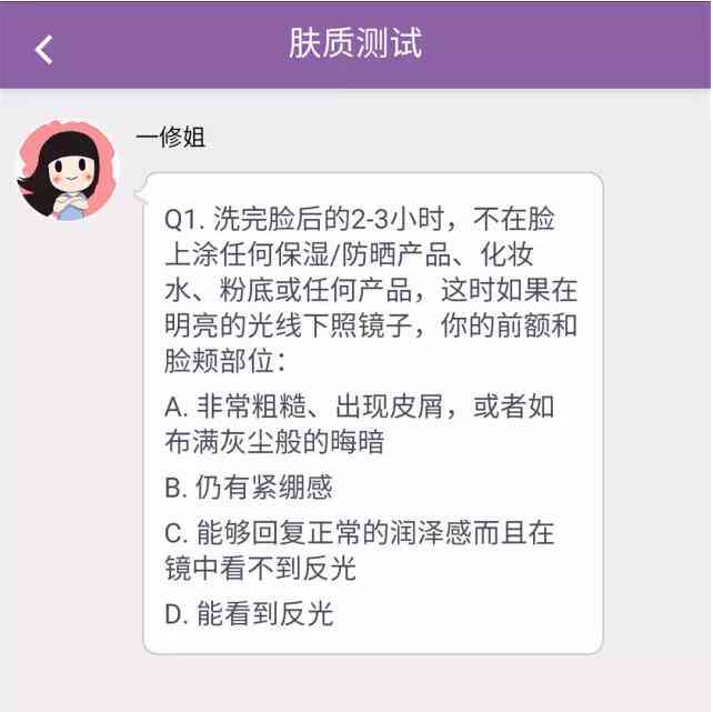 肌肤测试报告：如何解读肌肤测试报告单及肌肤检测表