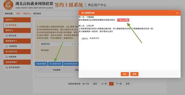 智能写作平台官网及使用指南