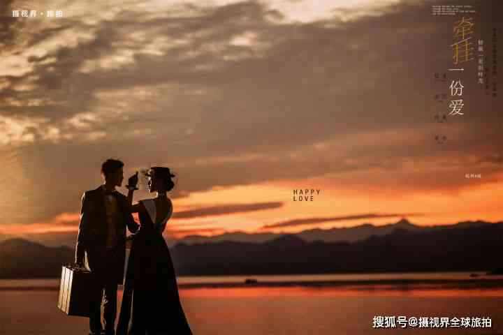 情侣婚纱照唯美：浪漫文案与照片精选集