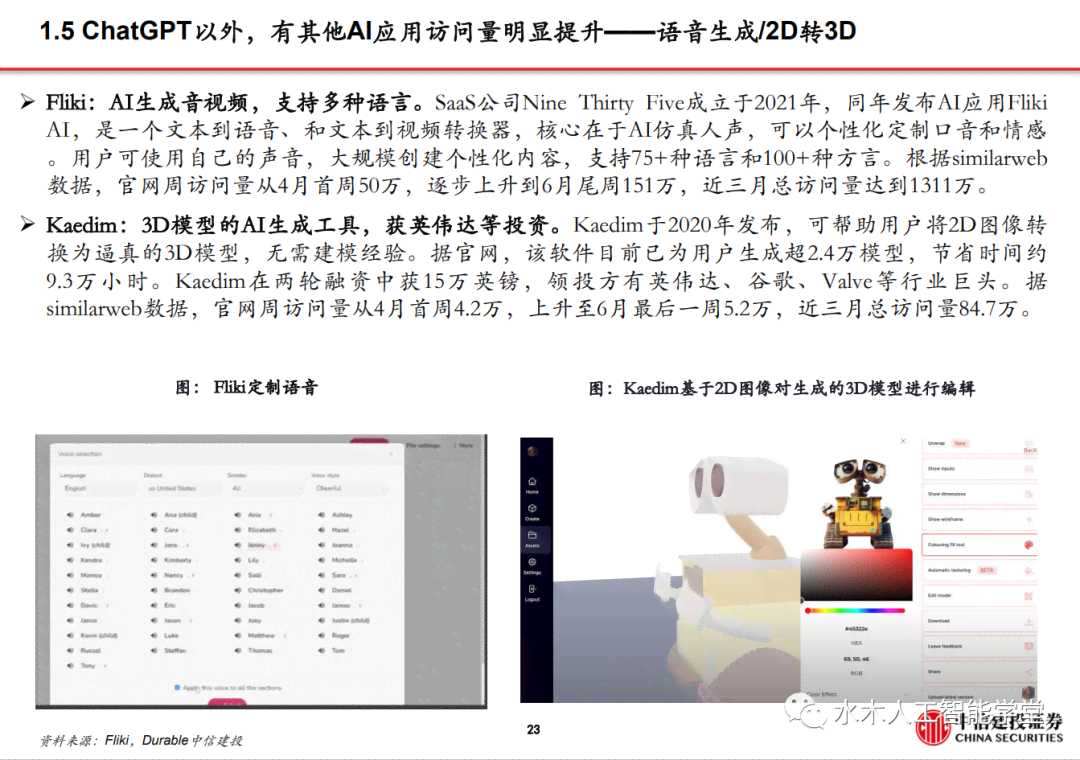 全方位AI设计教程：从坐具报告册到专业设计实践，一站式掌握AI应用技巧