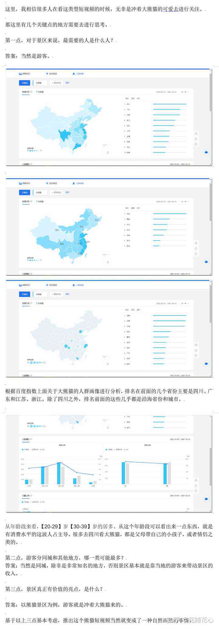 探究网络AI论文写作服务的可靠性及用户评价：知乎热议与综合分析