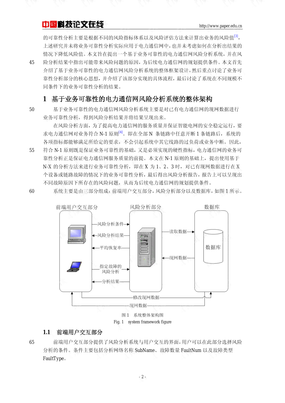 探究网络AI论文写作服务的可靠性及用户评价：知乎热议与综合分析