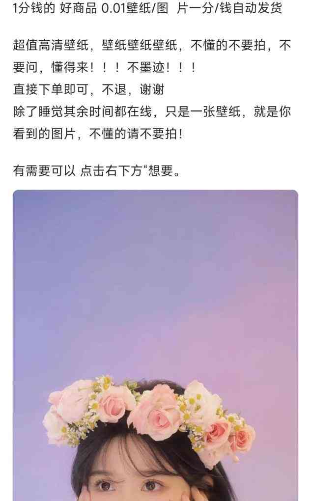 ai闲鱼写文案